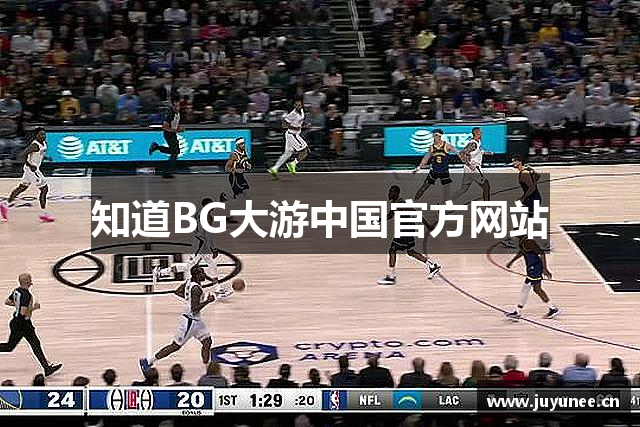 知道BG大游中国官方网站